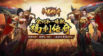 MacBook 玩热血传奇全攻略：老伙计实测无坑上手指南