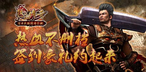 散人无任务传奇之传奇3私服哪个最好