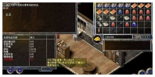 刚开1秒私服之传奇私服怎么密人