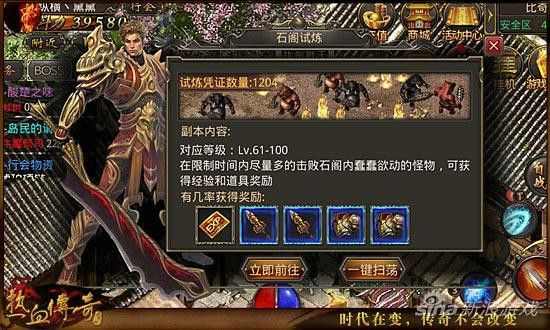 今日新开传奇类手游之热血传奇皇宫是什么