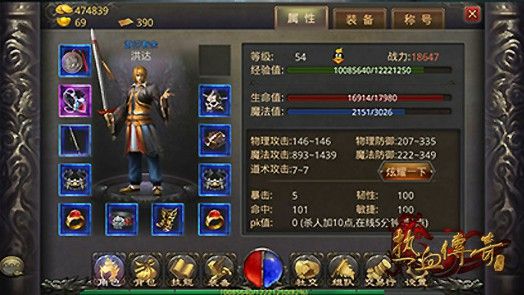 玛法大陆江湖趣谈 热血传奇小太妹名字盘点