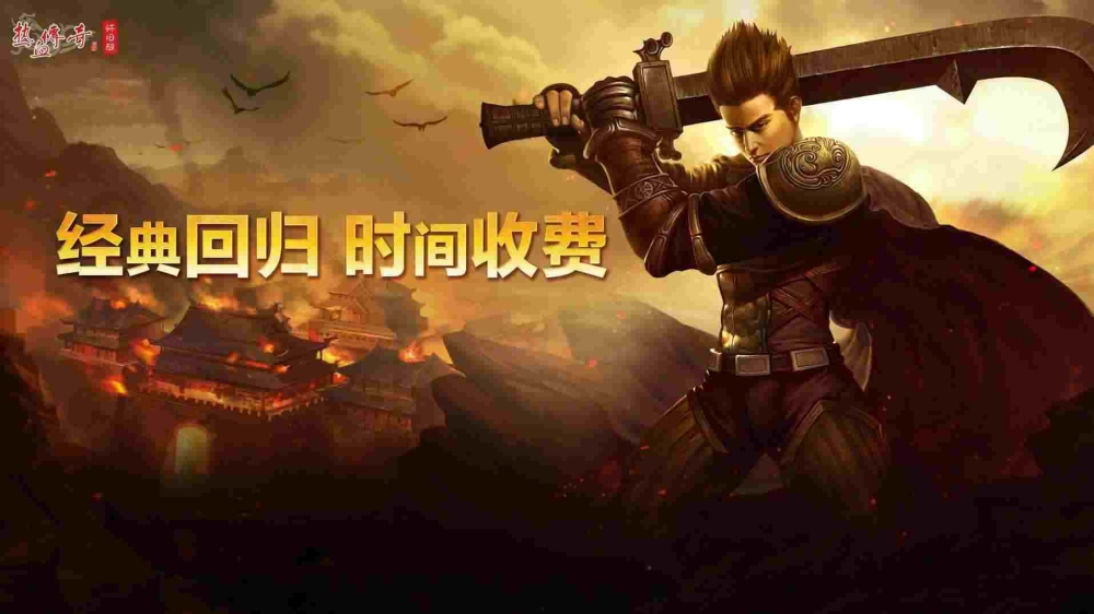 倚天传说万劫连击版之热血传奇180复古怎么玩