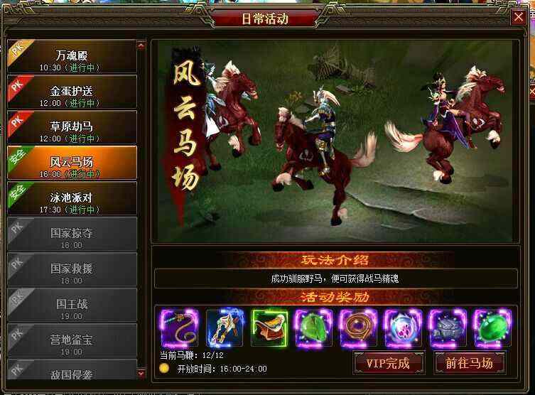 1.92黄金皓月传奇之热血传奇幻境出什么铭文