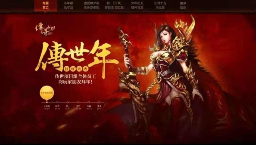 360热血传奇开发运营公司梳理 老鸟视角解析游戏背后团队