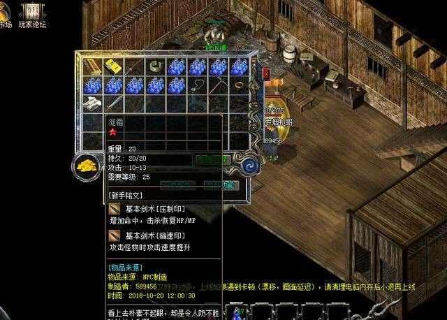 网通英雄合击网之私服传奇大喇叭怎么刷