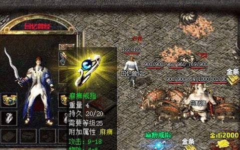 万劫倍攻合击之传奇私服物品文件哪个