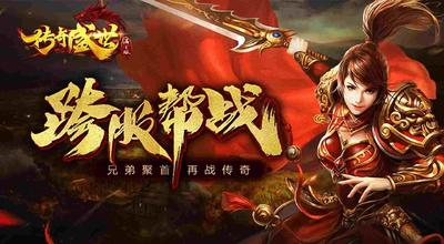 传奇1.76金币服手游之热血传奇怎么打标题