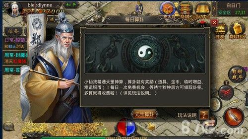 仿盛大合击私服180之热血传奇玩家属性怎么看