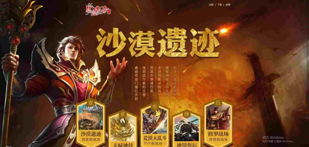 无充值达叔传奇手游之传奇私服的广告音乐叫什么