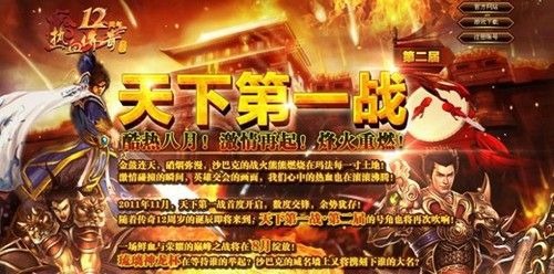 靓装新开中变态传奇私服之热血传奇屠龙用什么武器好