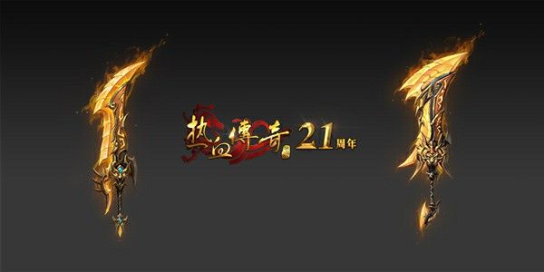 我本沉默2003之热血传奇怎么下猪7