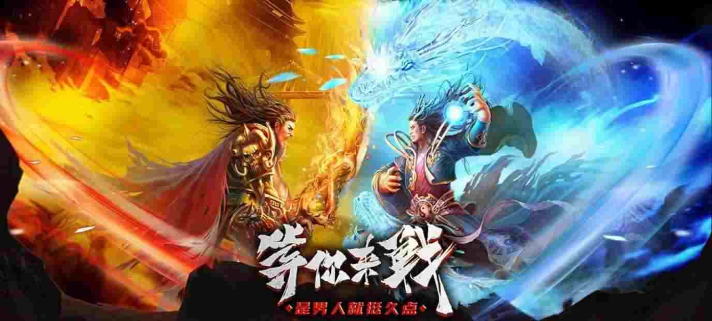 刚开私服一秒之热血传奇炼武器需要什么