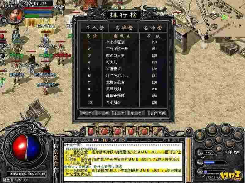 新开仿盛大80传奇私服之热血传奇法战和法道哪个好