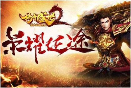 韩服热血传奇2卡顿解决 | uu加速器实用加速指南