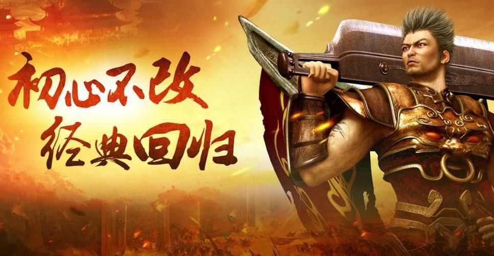 仿盛大传奇2四职业战士职业声望系统玩法介绍