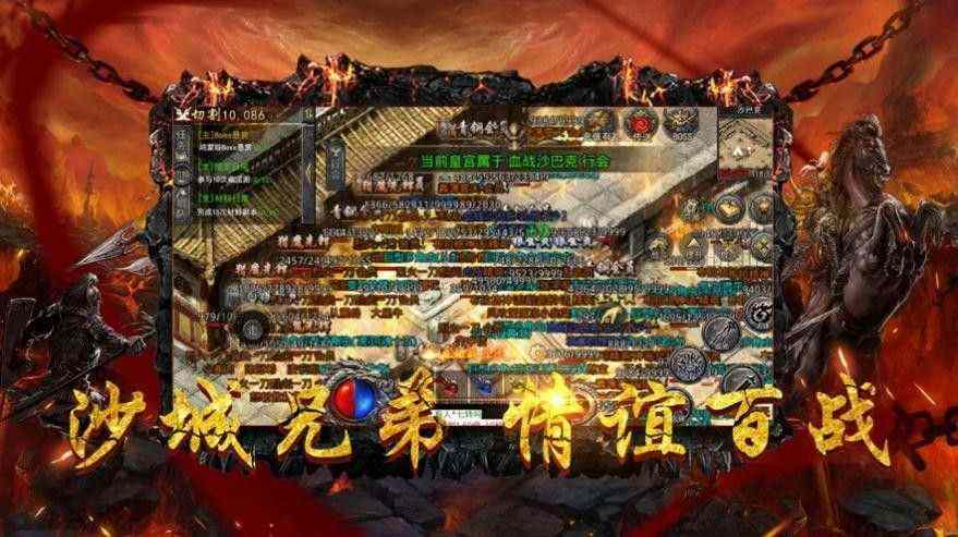 传奇无赦公益服之传奇私服最佳分辨率是多少
