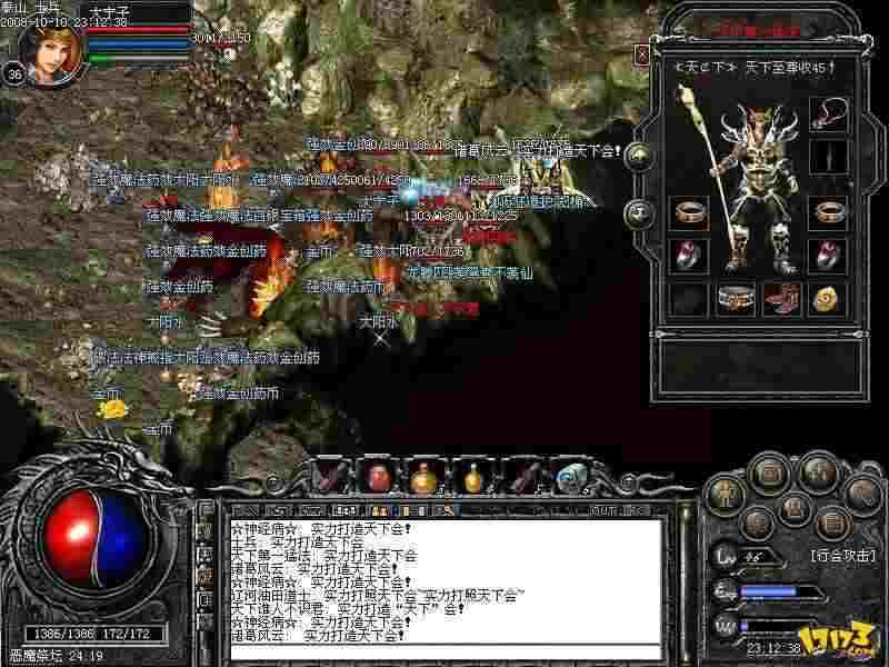 2017年热血传奇客户端大小及安装实用攻略