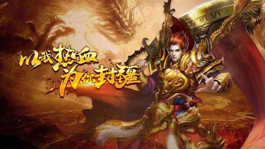 传奇世界手游轻变版本带合击之热血传奇强化神兽怎么招