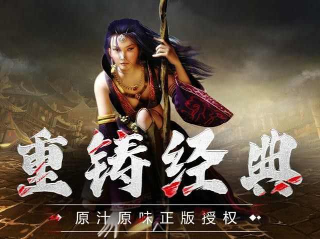 2020年热血传奇游玩指南：升级打宝与装备玩法技巧