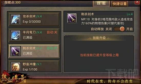 无赦版熊出没单职业传奇之传奇私服怎么使怪物简化