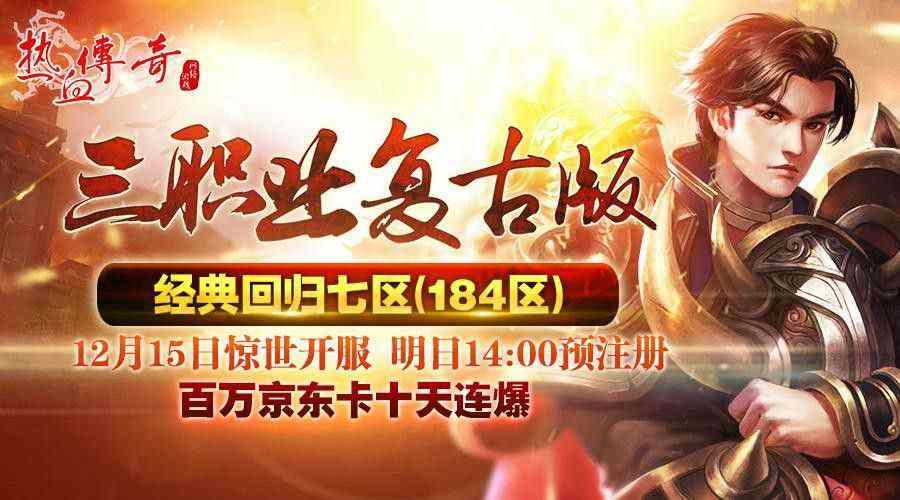 古镇2003我本沉默之热血传奇道士去哪里升级