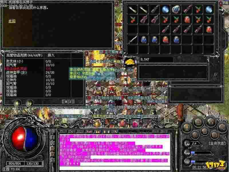 Wegame热血传奇怎么卖肉 老鸟亲授交易方法与避坑技巧